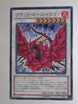 Amazon.co.jp: 遊戯王カード 【GS05-JP009 ブラック・ローズ